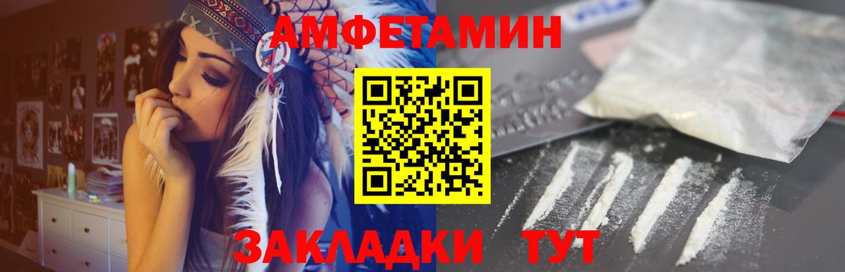 Amphetamine  Вход с VPN  Карасук  АМФ Розовый 