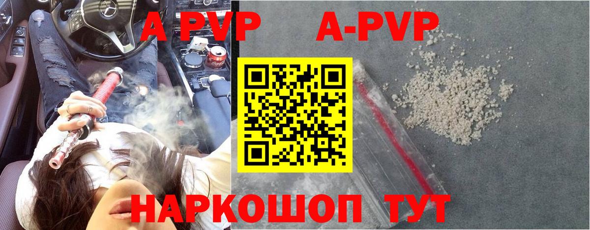 Карасук  Alpha-PVP  Alpha PVP мука  Вход с VPN  А ПВП Crystall 