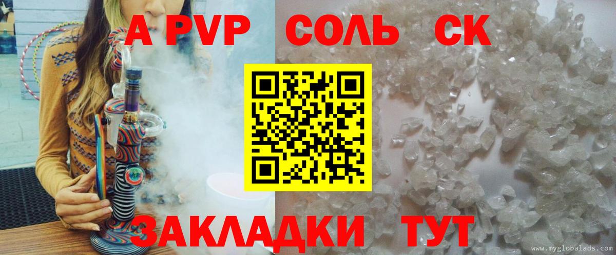 Alfa_PVP VHQ Карасук