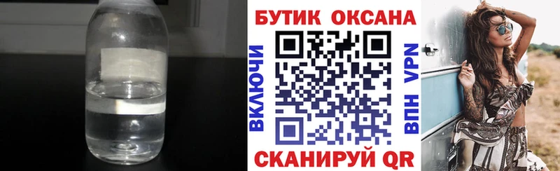 купить Карасук БУТИРАТ жидкий экстази