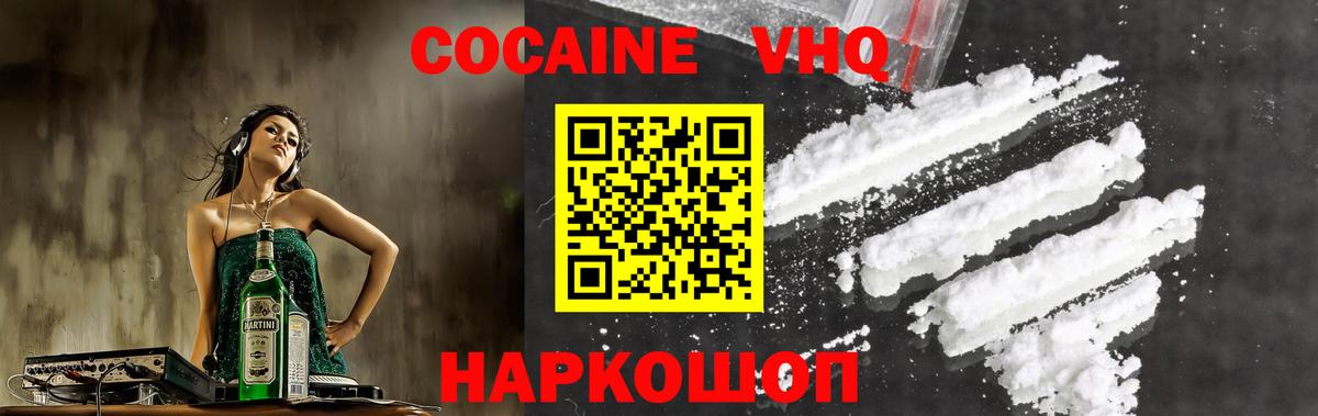 COCAIN 97% Карасук