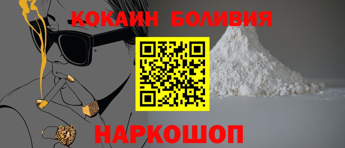 Карасук  Кокаин 97%  Вход с VPN 