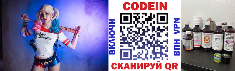 blacksprut онион Карасук Кодеин напиток Lean (лин)