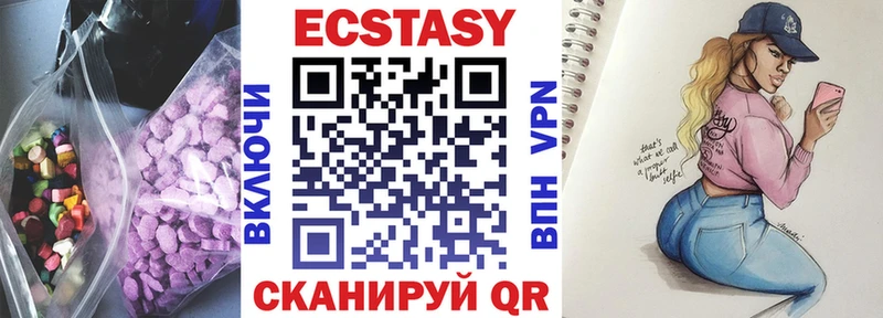 Экстази 300 mg  Карасук 