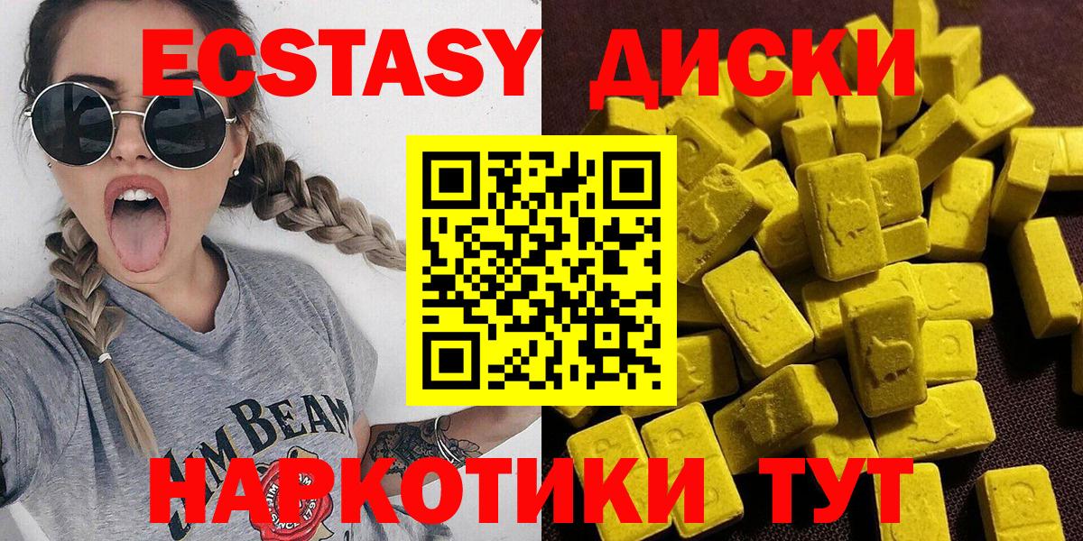 Ecstasy 280мг  Ecstasy MDMA  ЭКСТАЗИ  Карасук  Вход с VPN 