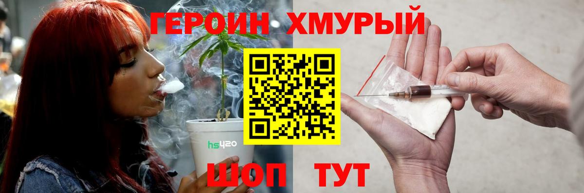 ГЕРОИН белый Карасук
