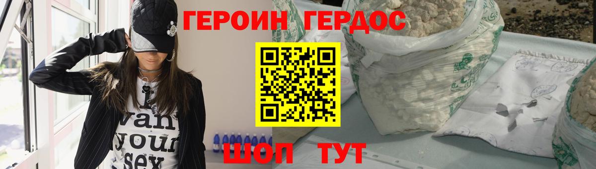 Героин  ГЕРОИН белый  Вход с VPN  Карасук 