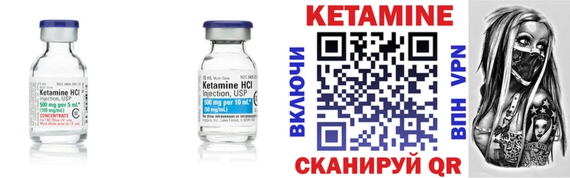 КЕТАМИН VHQ  Карасук 