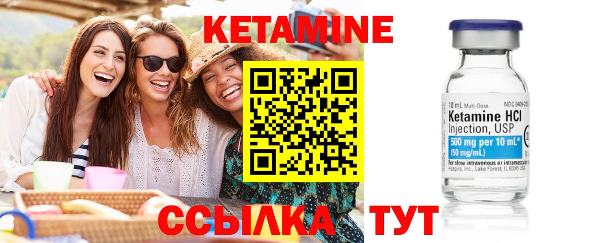 Кетамин ketamine Карасук