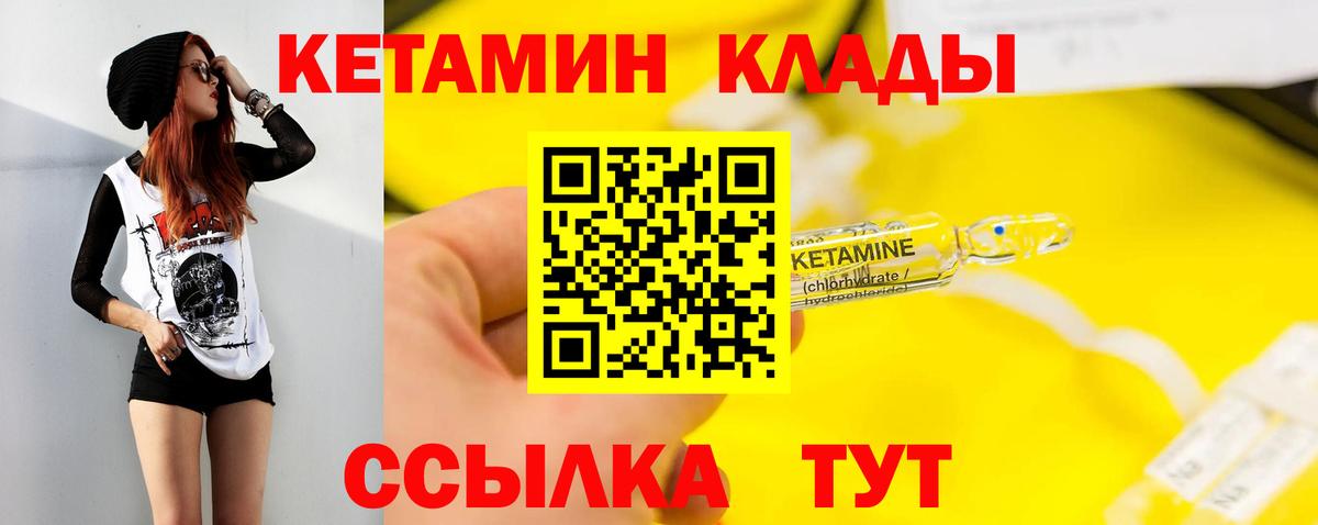 КЕТАМИН ketamine  КЕТАМИН ketamine  Карасук  Вход с VPN 