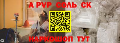 альфа пвп Вышний Волочёк