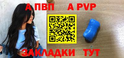 альфа пвп Вышний Волочёк