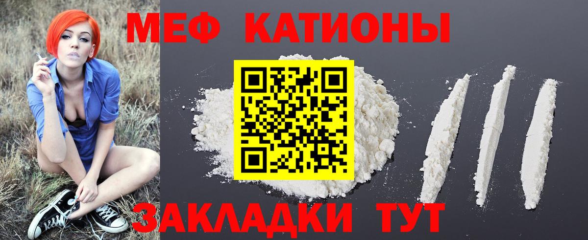 Меф мяу мяу кристаллы Карасук