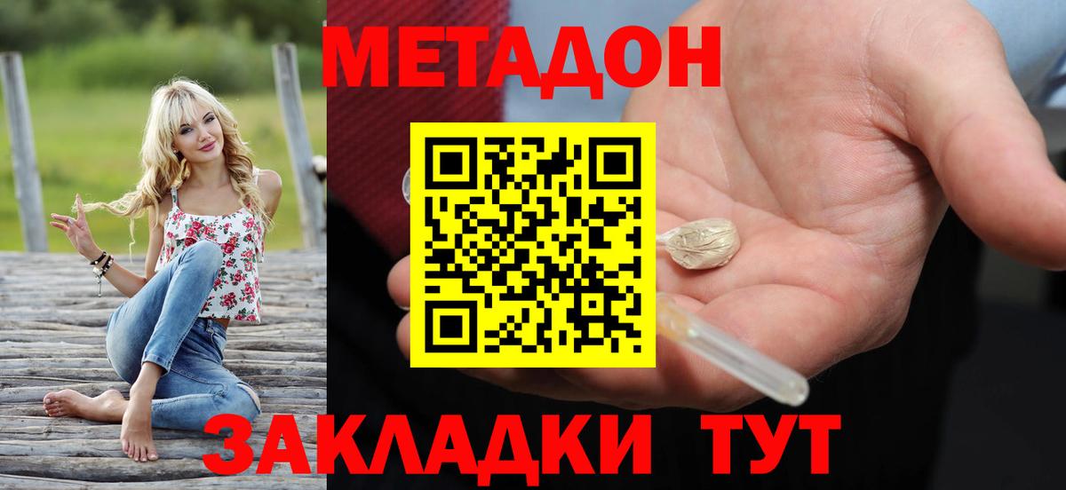 МЕТАДОН белоснежный Карасук
