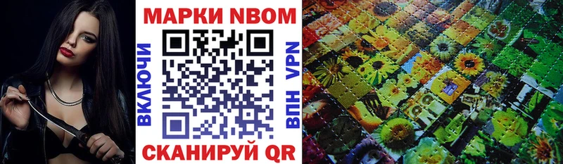 Марки N-bome 1,5мг  Карасук 