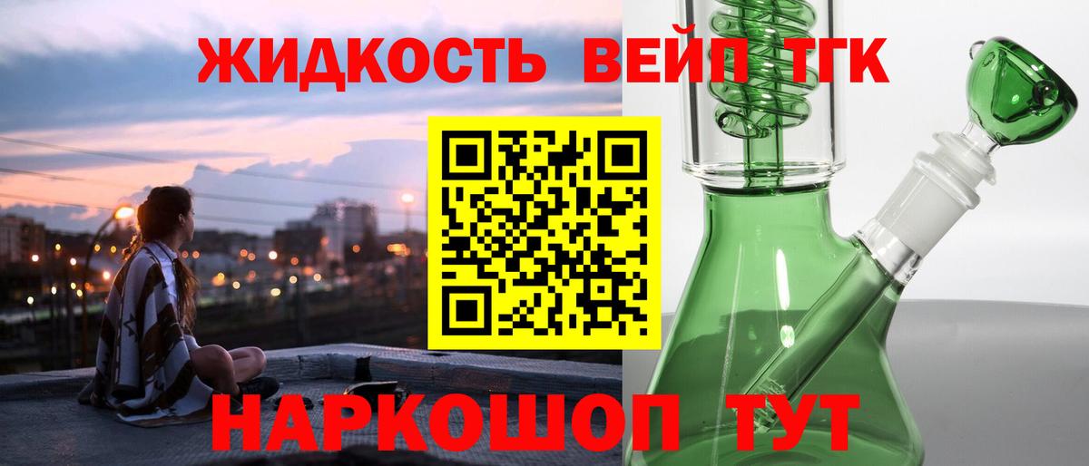Дистиллят ТГК THC oil Карасук